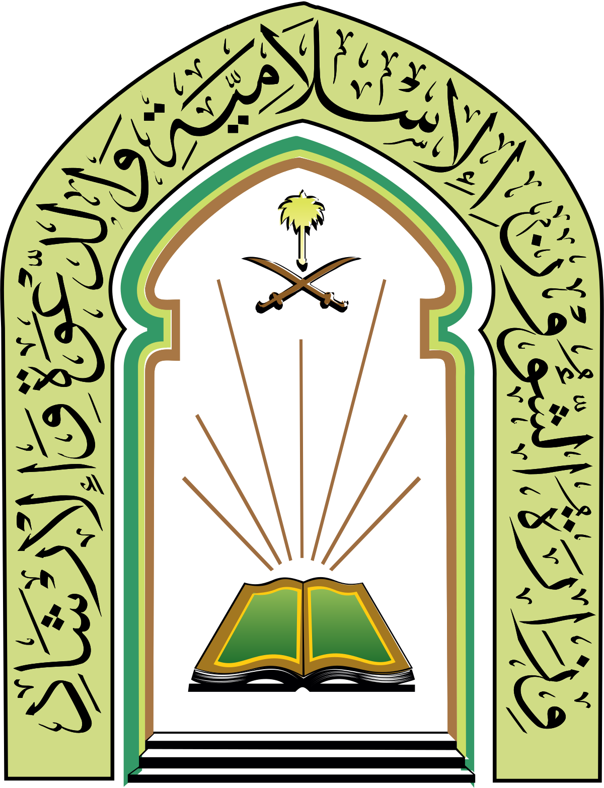 وزارة الشؤون الإسلامية والدعوة والإرشاد
